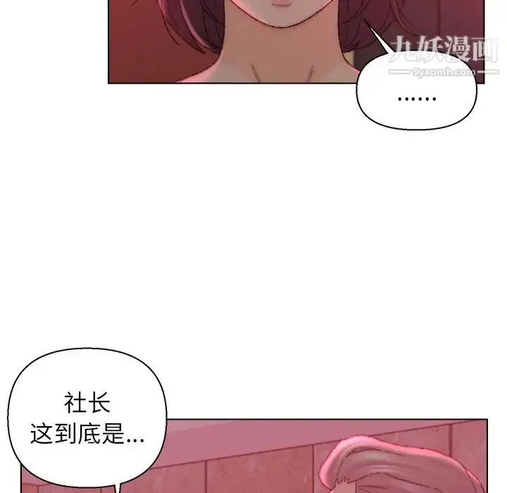 漫画《爸爸的朋友》第22话第17张图