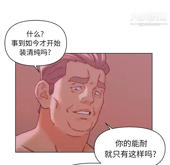 漫画《爸爸的朋友》第22话第19张图