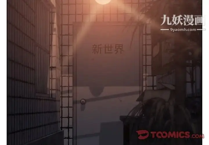 漫画《爸爸的朋友》第22话第2张图