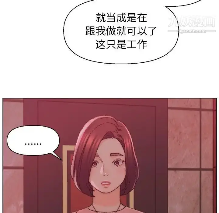 漫画《爸爸的朋友》第22话第20张图