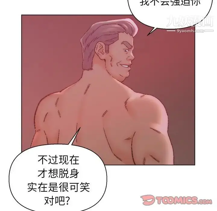 漫画《爸爸的朋友》第22话第22张图