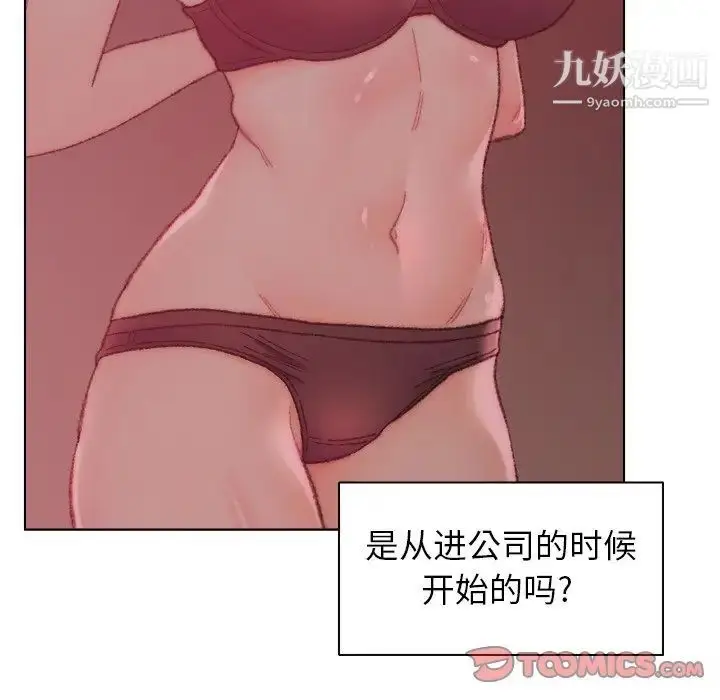 漫画《爸爸的朋友》第22话第30张图
