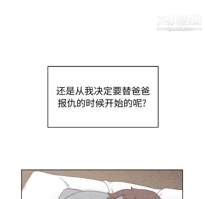 漫画《爸爸的朋友》第22话第47张图