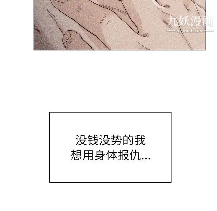 漫画《爸爸的朋友》第22话第56张图