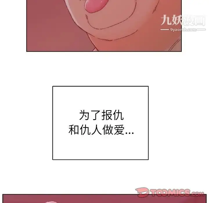 漫画《爸爸的朋友》第22话第66张图