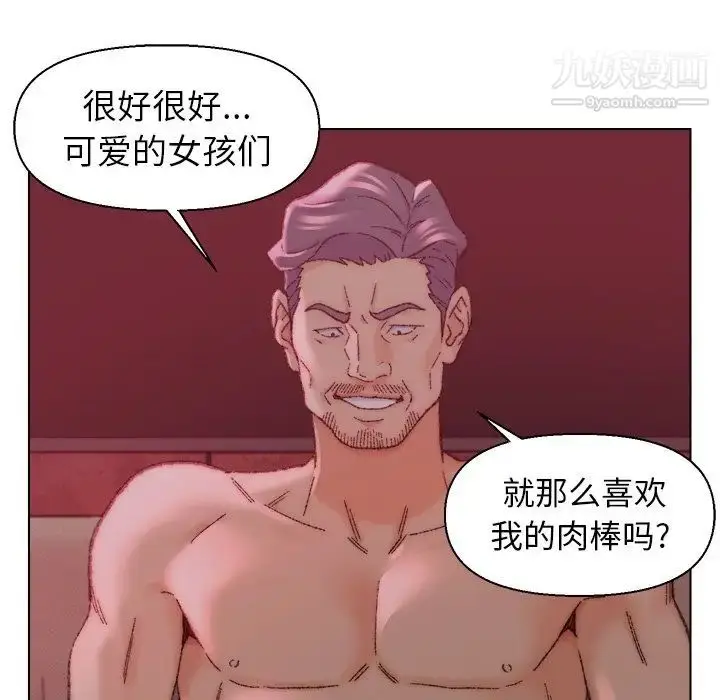漫画《爸爸的朋友》第22话第8张图