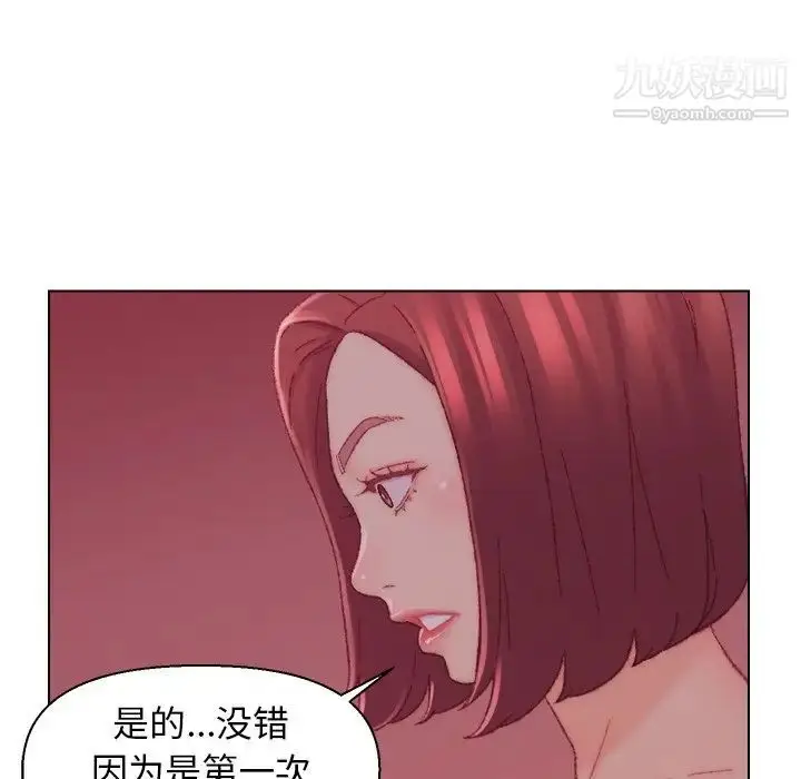 漫画《爸爸的朋友》第22话第80张图