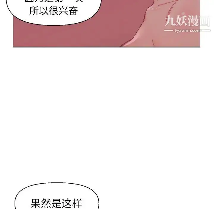 漫画《爸爸的朋友》第22话第81张图