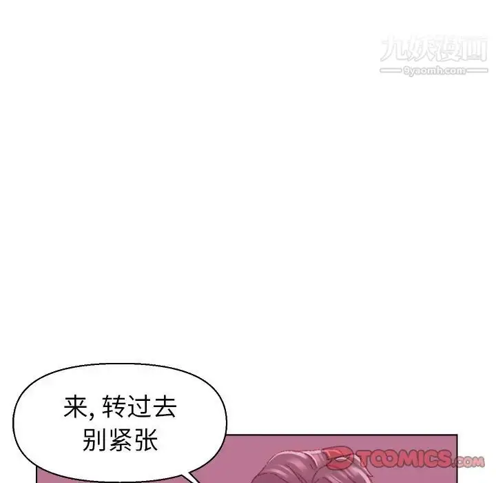 漫画《爸爸的朋友》第22话第86张图