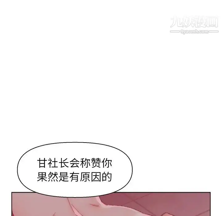 漫画《爸爸的朋友》第22话第92张图