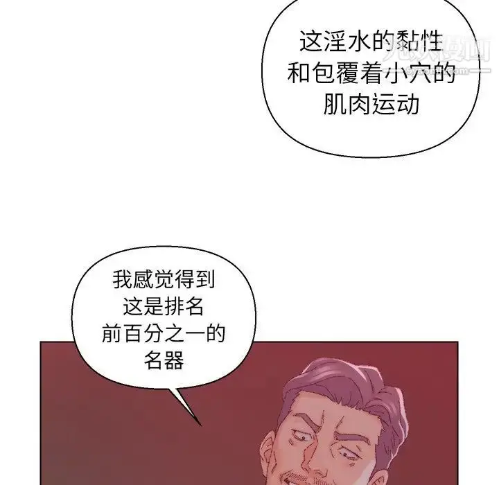 漫画《爸爸的朋友》第22话第95张图