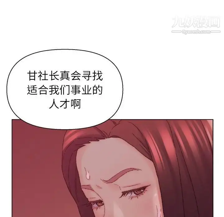 漫画《爸爸的朋友》第22话第97张图