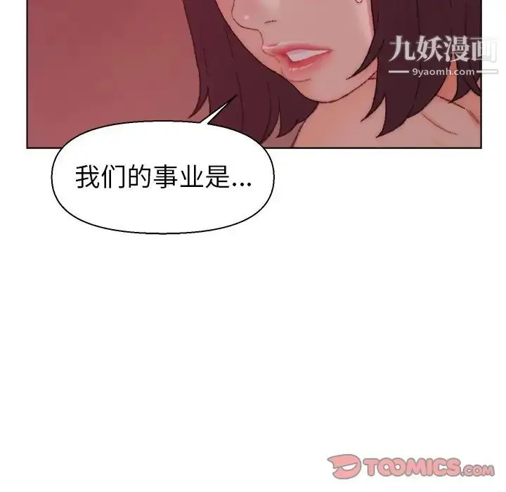 漫画《爸爸的朋友》第22话第98张图