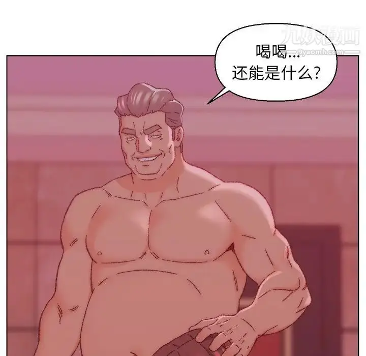 漫画《爸爸的朋友》第22话第99张图