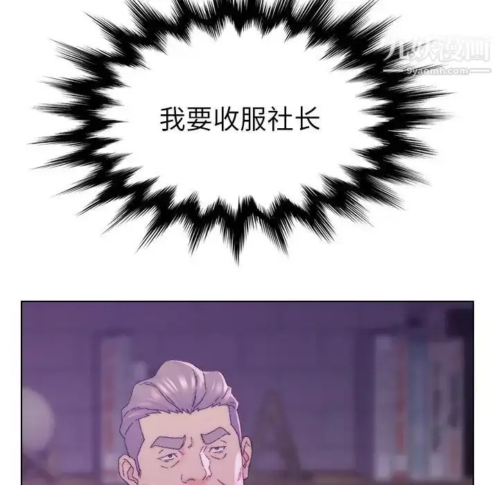 漫画《爸爸的朋友》第16话第104张图