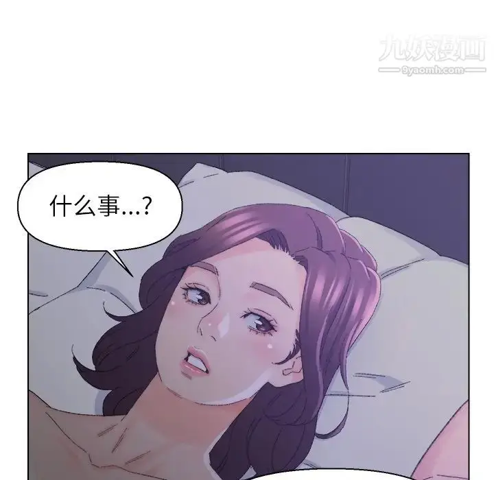 漫画《爸爸的朋友》第16话第11张图