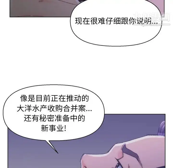 漫画《爸爸的朋友》第16话第12张图
