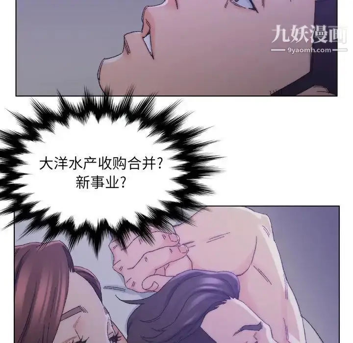漫画《爸爸的朋友》第16话第13张图