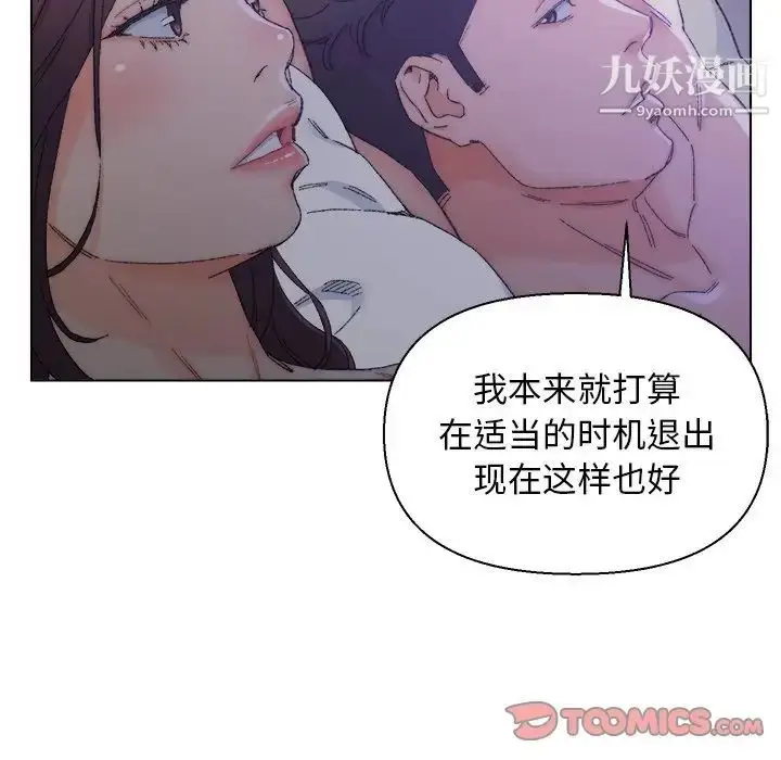 漫画《爸爸的朋友》第16话第14张图