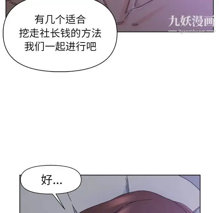 漫画《爸爸的朋友》第16话第16张图