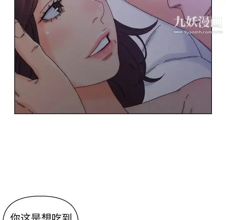 漫画《爸爸的朋友》第16话第19张图