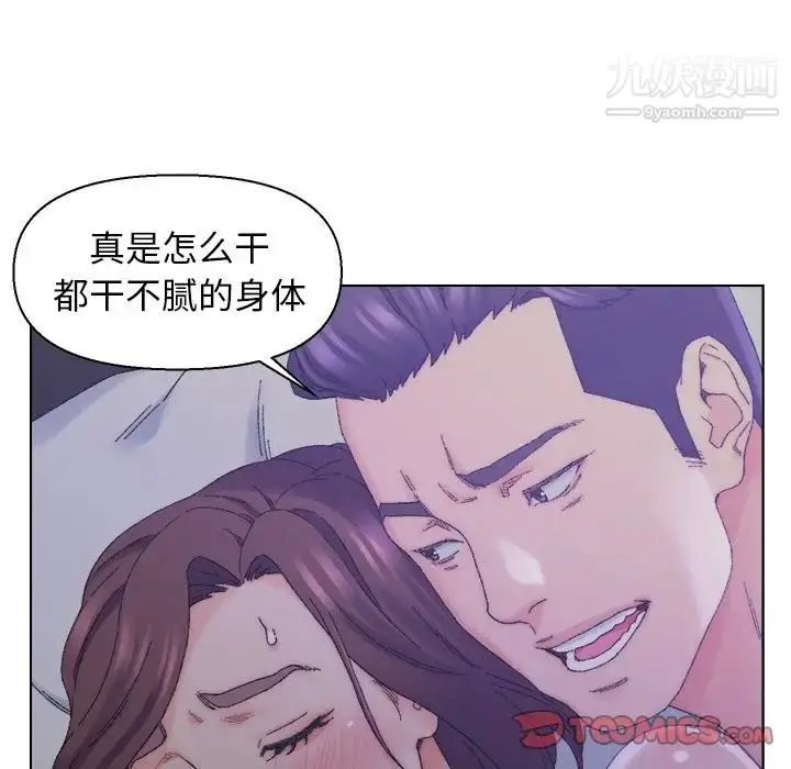 漫画《爸爸的朋友》第16话第26张图