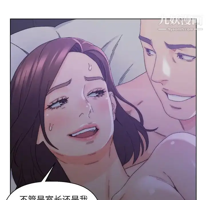 漫画《爸爸的朋友》第16话第31张图