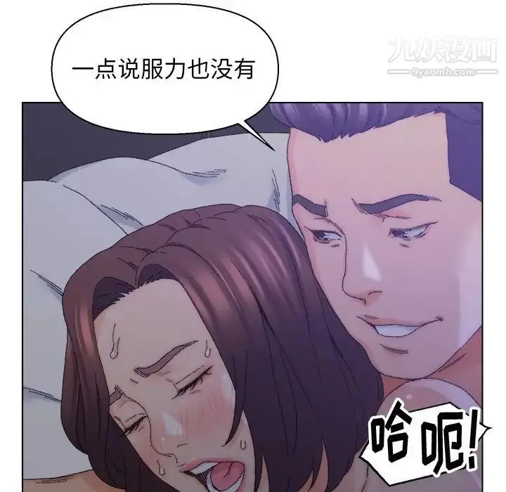 漫画《爸爸的朋友》第16话第35张图