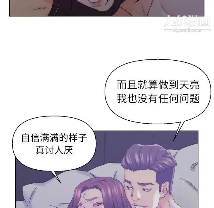 漫画《爸爸的朋友》第16话第36张图