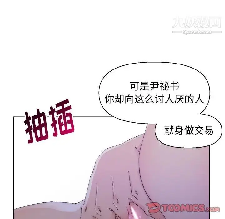 漫画《爸爸的朋友》第16话第38张图