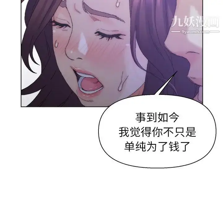 漫画《爸爸的朋友》第16话第40张图