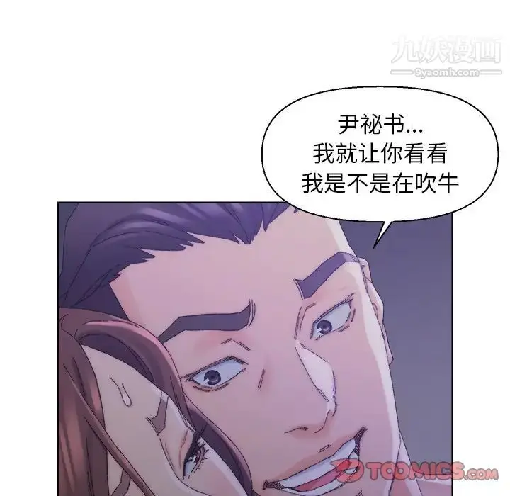 漫画《爸爸的朋友》第16话第42张图