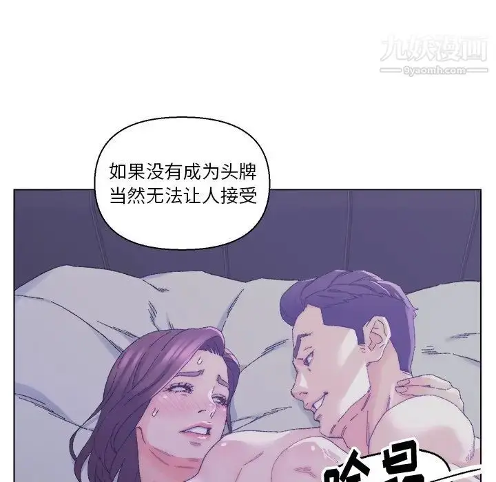 漫画《爸爸的朋友》第16话第53张图