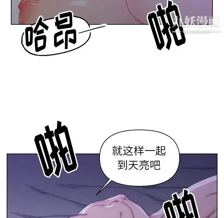 漫画《爸爸的朋友》第16话第57张图
