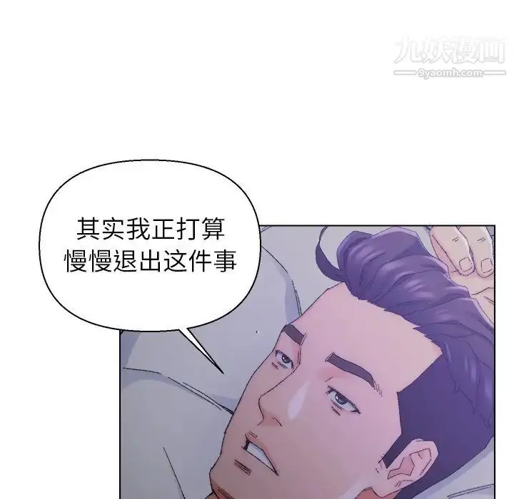 漫画《爸爸的朋友》第16话第7张图