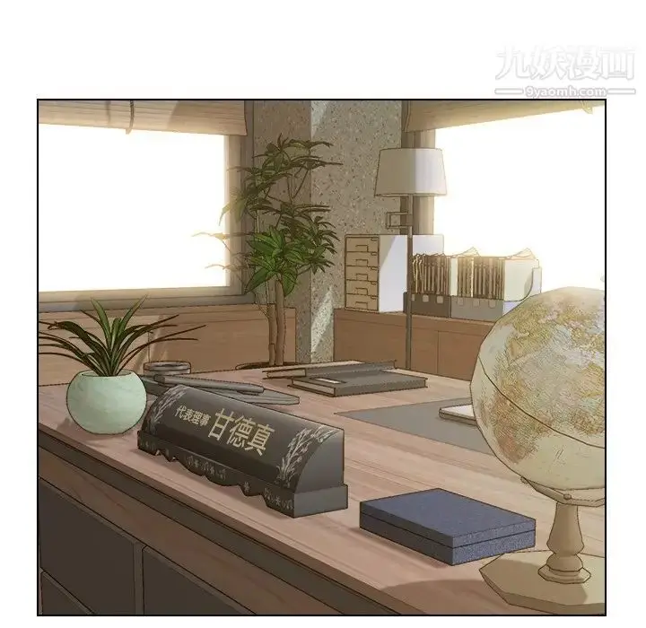 漫画《爸爸的朋友》第16话第85张图