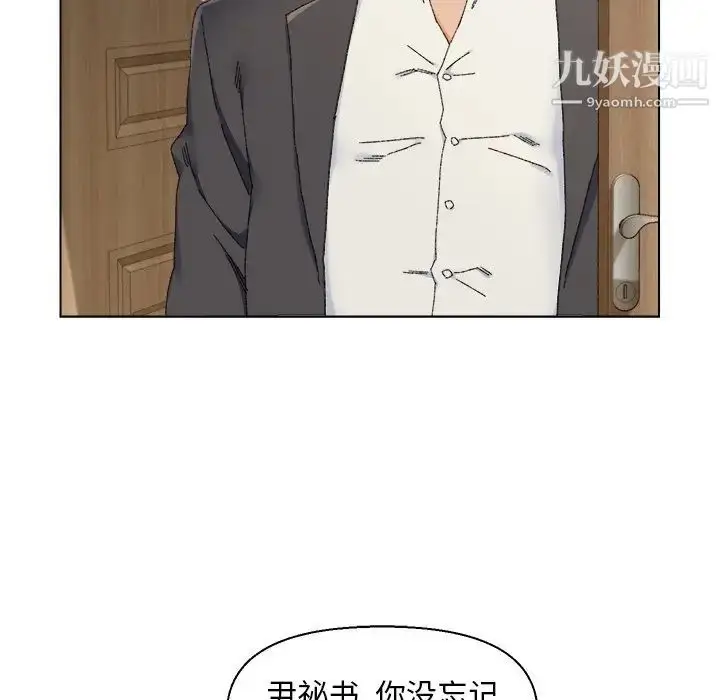 漫画《爸爸的朋友》第16话第87张图