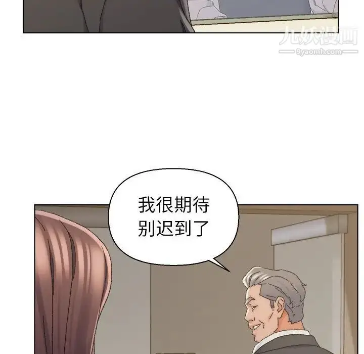 漫画《爸爸的朋友》第16话第89张图
