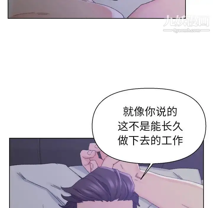 漫画《爸爸的朋友》第16话第9张图