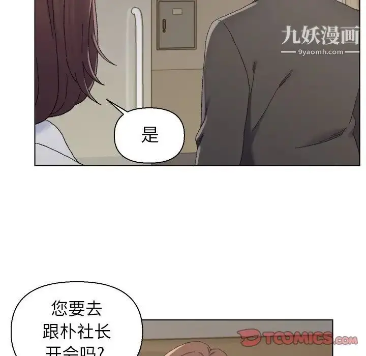 漫画《爸爸的朋友》第16话第90张图