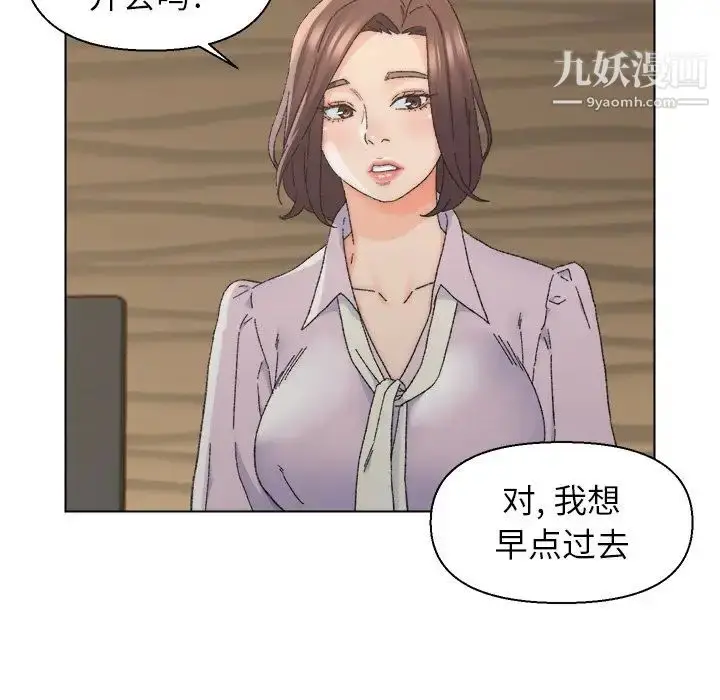 漫画《爸爸的朋友》第16话第91张图