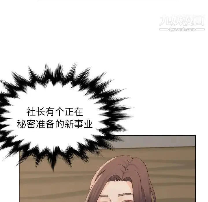 漫画《爸爸的朋友》第16话第93张图
