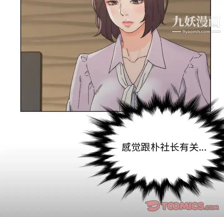 漫画《爸爸的朋友》第16话第94张图