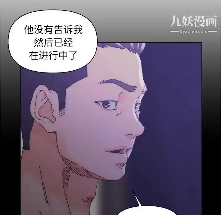 漫画《爸爸的朋友》第16话第95张图