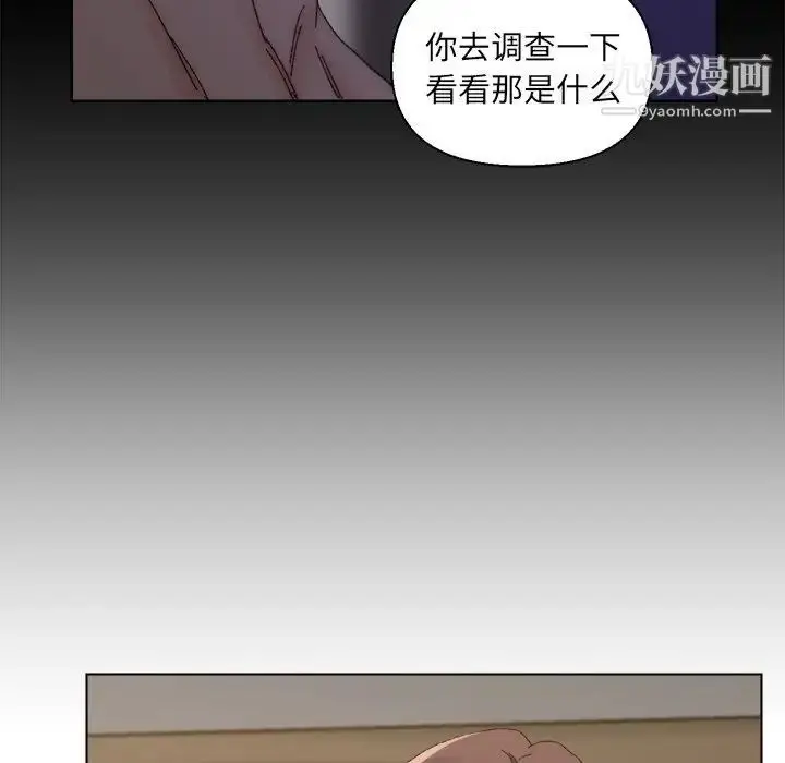 漫画《爸爸的朋友》第16话第96张图