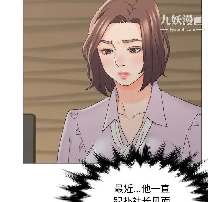漫画《爸爸的朋友》第16话第97张图