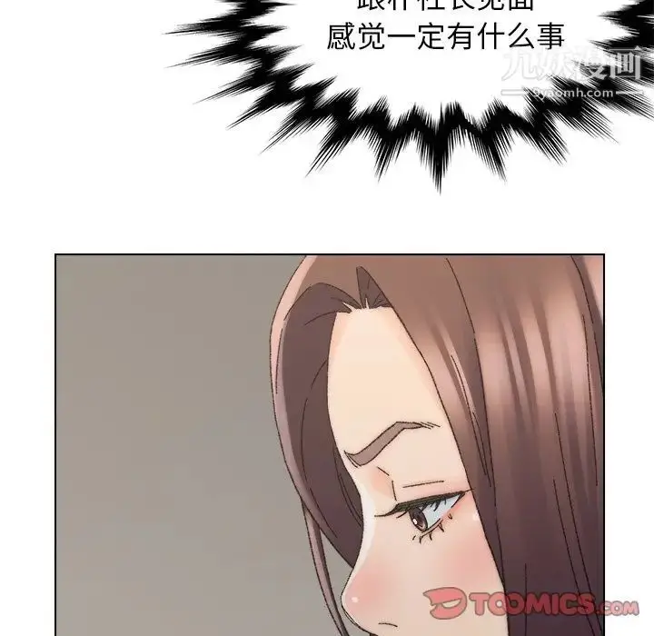 漫画《爸爸的朋友》第16话第98张图