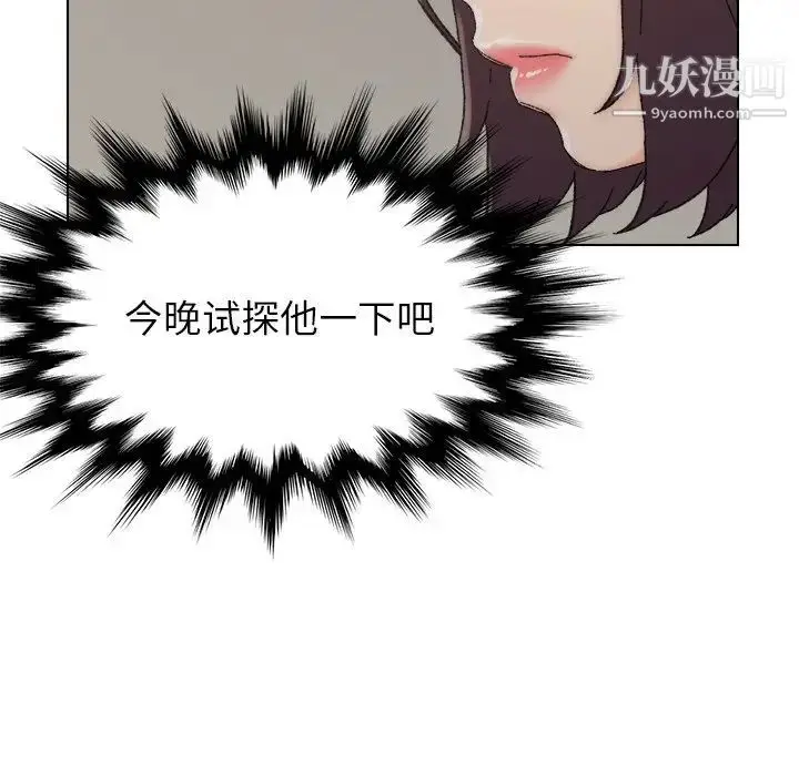 漫画《爸爸的朋友》第16话第99张图