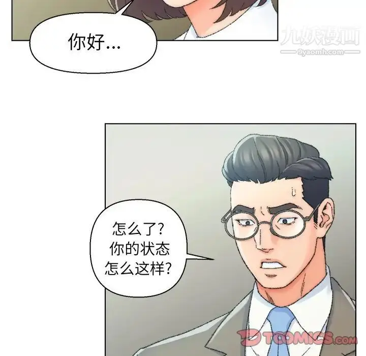 漫画《爸爸的朋友》第24话第10张图