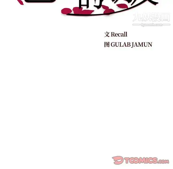 漫画《爸爸的朋友》第24话第14张图